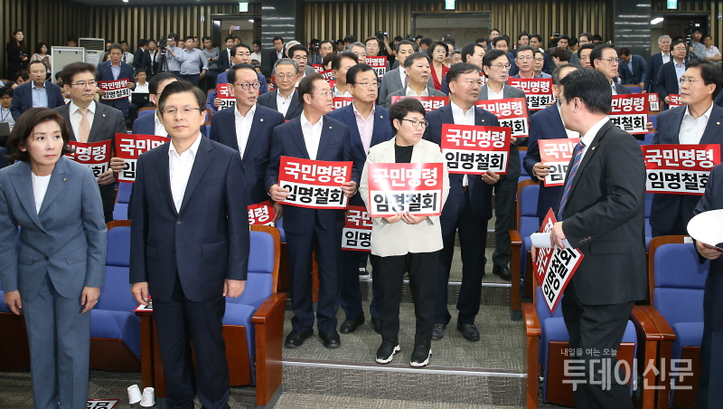 9일 서울 여의도 국회에서 열린 자유한국당 긴급의원총회에서 참석 의원들이 조국 법무부 장관 임명 철회를 촉구하는 피켓을 들고 있다. ⓒ뉴시스