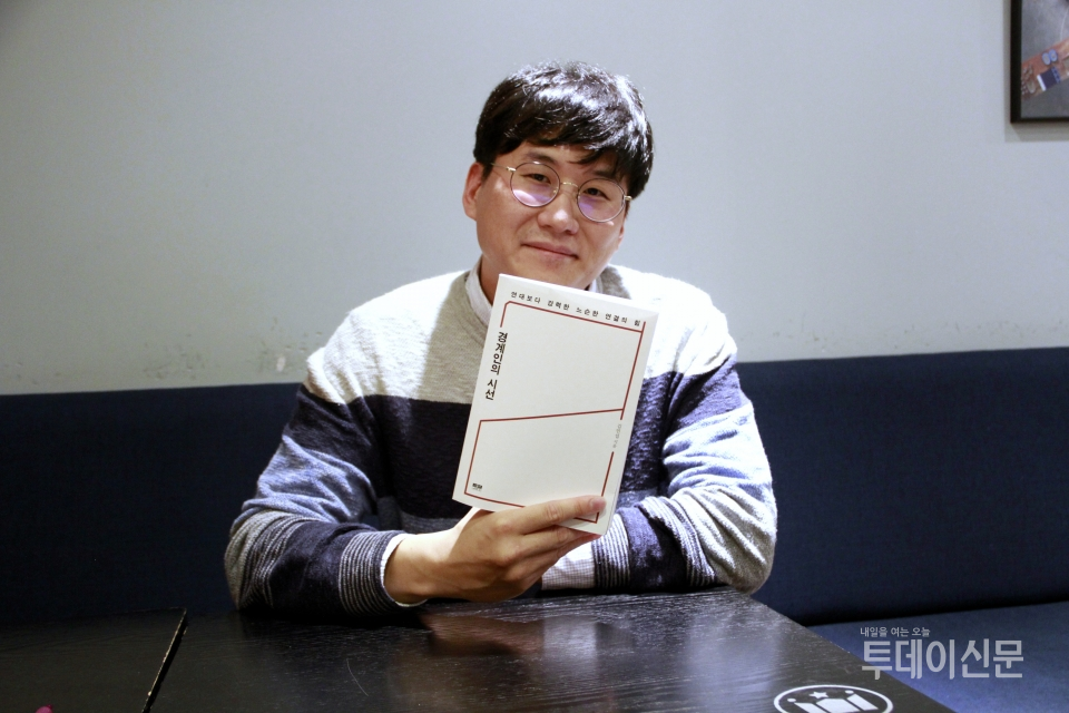 김민섭 작가가 지난 12일 서울의 한 카페에서 본지와 인터뷰를 하고 있다. ⓒ투데이신문