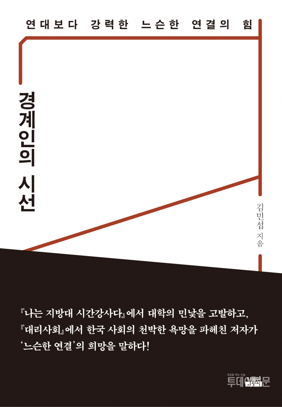 ⓒ인물과사상사