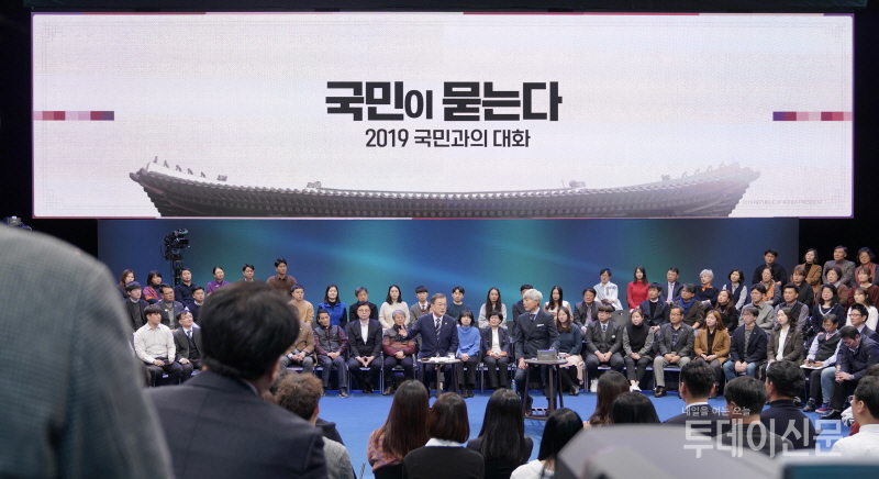 문재인 대통령이 지난 19일 오후 서울 MBC 미디어센터에서 열린 ‘2019 국민과의 대화, 국민이 묻는다’에 참석해 질문에 답하고 있다. ⓒ뉴시스