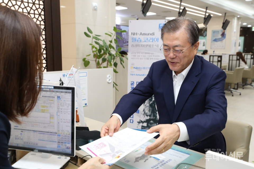 문재인 대통령이 지난 8월 26일 서울 중구 NH농협은행 본점에서 ‘필승코리아 펀드’에 가입하고 있는 모습 ⓒ뉴시스