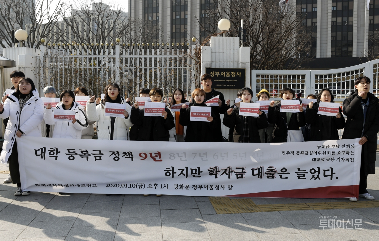 지난 10일 서울 세종로 정부서울청사 앞에서 열린 전국대학학생회네트워크의 등록금 정책 9년 규탄 기자회견 ⓒ뉴시스