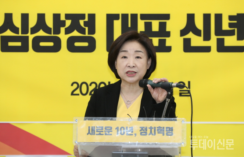 정의당 심상정 대표가 21일 서울 여의도 국회에서 열린 신년 기자회견에서 발언하고 있다. ⓒ뉴시스