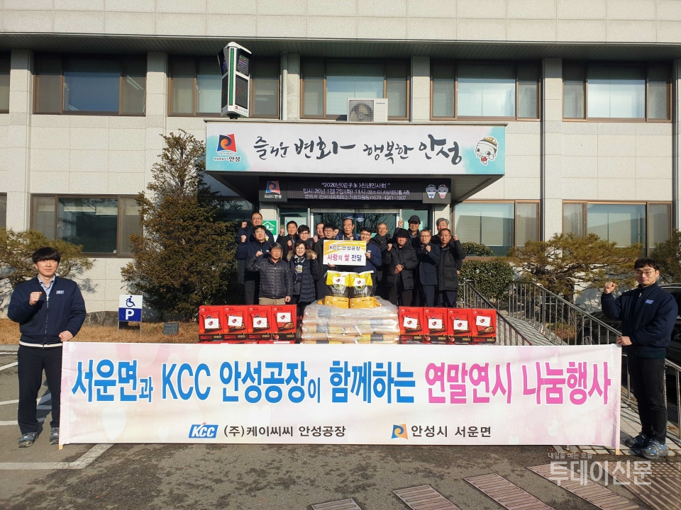 지난달 27일 KCC 안성공장 직원들과 관계자들이 사랑의 쌀 전달식을 갖고 기념사진을 찍고 있다.ⓒKCC