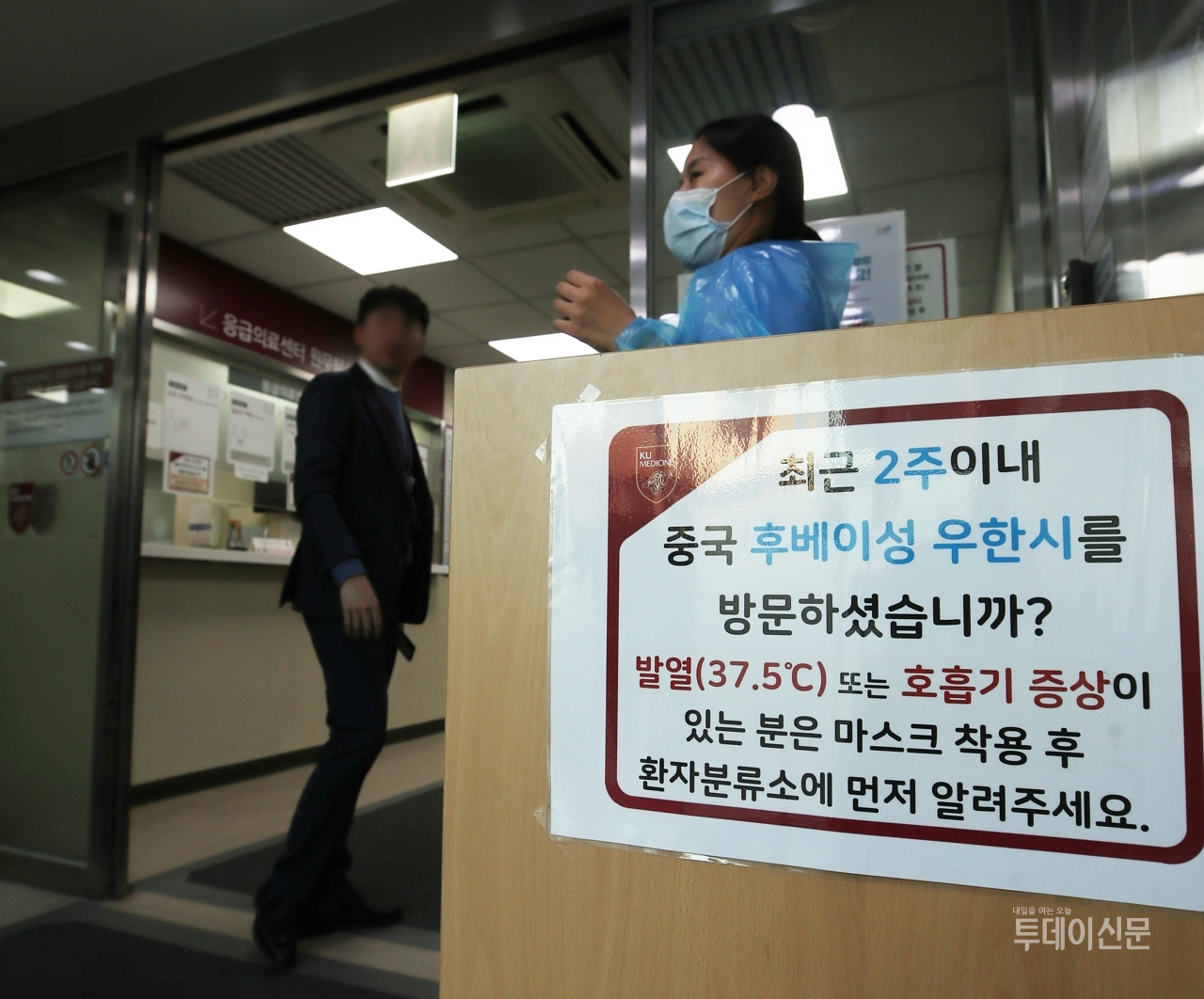 서울 구로동 고려대학교 구로병원 응급의료센터에 설치된 우한 폐렴 관련 사전 확인 안내문 ⓒ뉴시스
