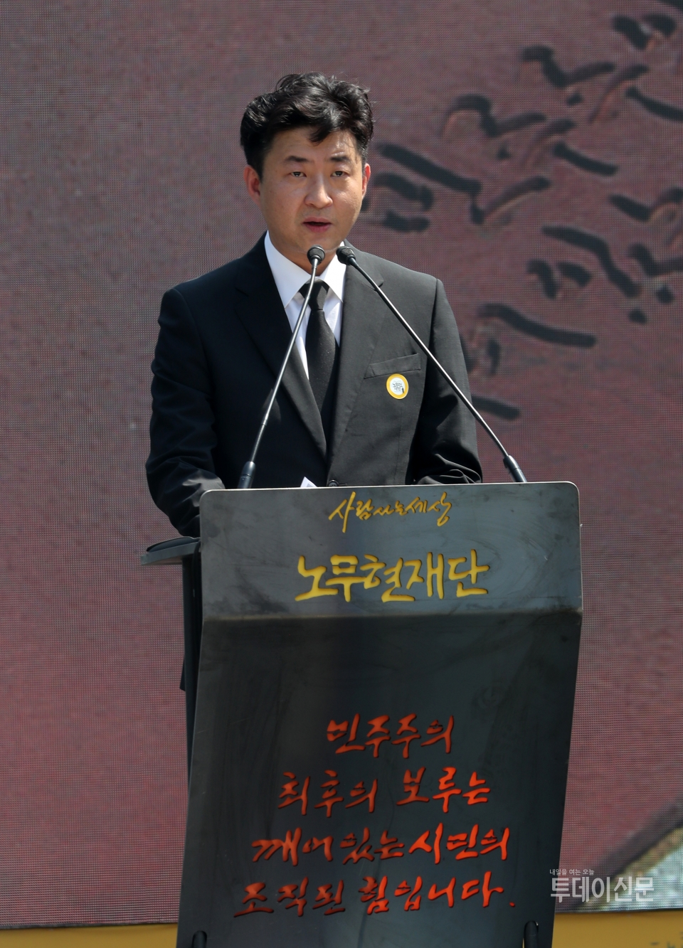 고(故) 노무현 전 대통령의 아들 노건호씨가 지난 2019년 5월 23일 경남 김해 봉하마을에서 열린 서거 10주기 추도식에서 유족대표 인사말을 하고 있다. ⓒ뉴시스