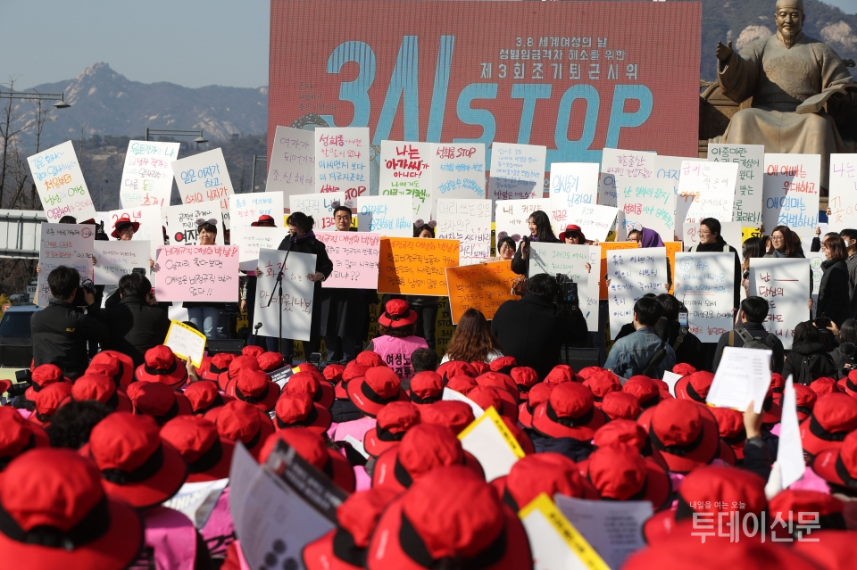 한국여성민우회가 지난 2019년 3월 8일 서울 종로구 광화문광장에서 성별임금격차 해소를 위한 ‘제 3회 3시 STOP 조기퇴근시위’를 열고 있다. ⓒ뉴시스
