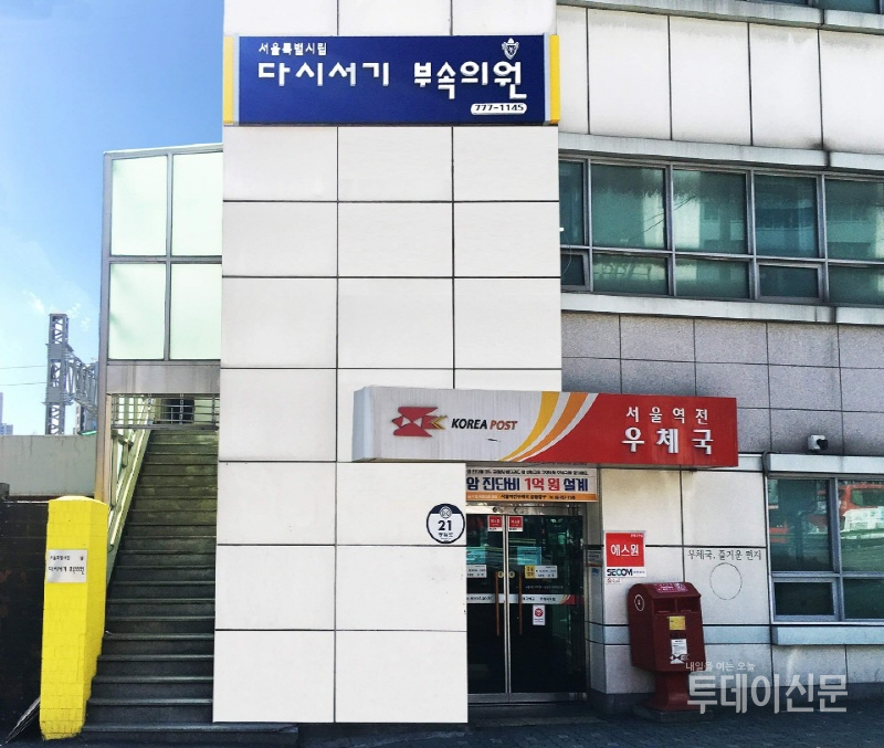 확장 이전한 서울시 노숙인 무료진료소 외부 전경 ⓒ서울시 제공