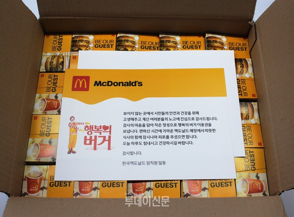 서울 지하철 청소 근로자들에게 버거와 커피 8000개를 전달한 맥도날드 ⓒ맥도날드