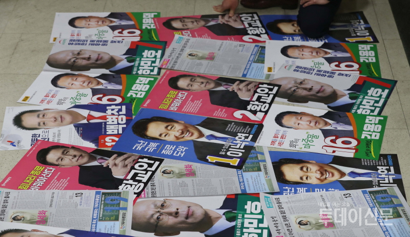 지난 1일 오후 서울 종로구선거관리위원회에서 직원들이 21대 총선 후보자들의 선거벽보를 살피고 있다. ⓒ뉴시스