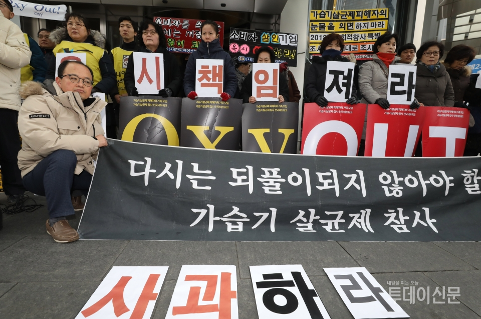 가습기살균제피해자와가족모임, 가습기살균제참사네트워크 회원들이 지난 2018년 8일 서울 영등포구 여의도 옥시RB 본사 앞에서 가습기살균제 참사 살인기업 규탄, 1회차 월요캠페인 및 기자회견을 진행하고 있다. ⓒ뉴시스