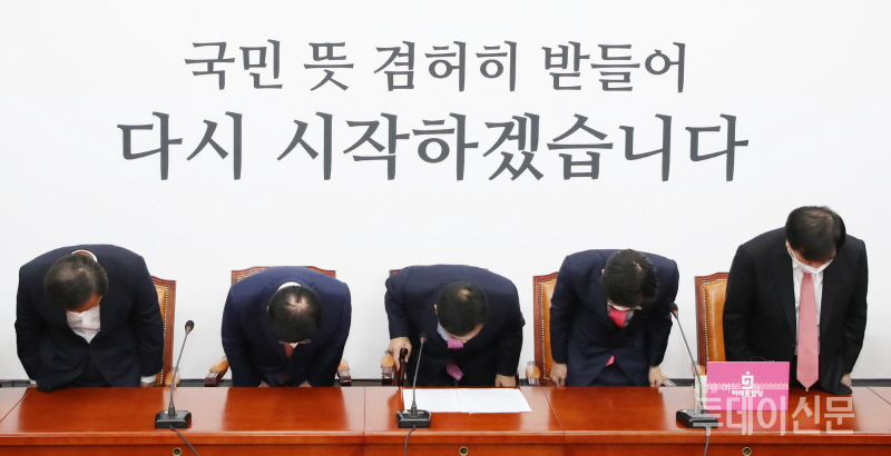 미래통합당 지도부가 지난 17일 오전 서울 여의도 국회에서 열린 중앙선거대책위원회 해단식에서 고개를 숙이고 있다. ⓒ뉴시스