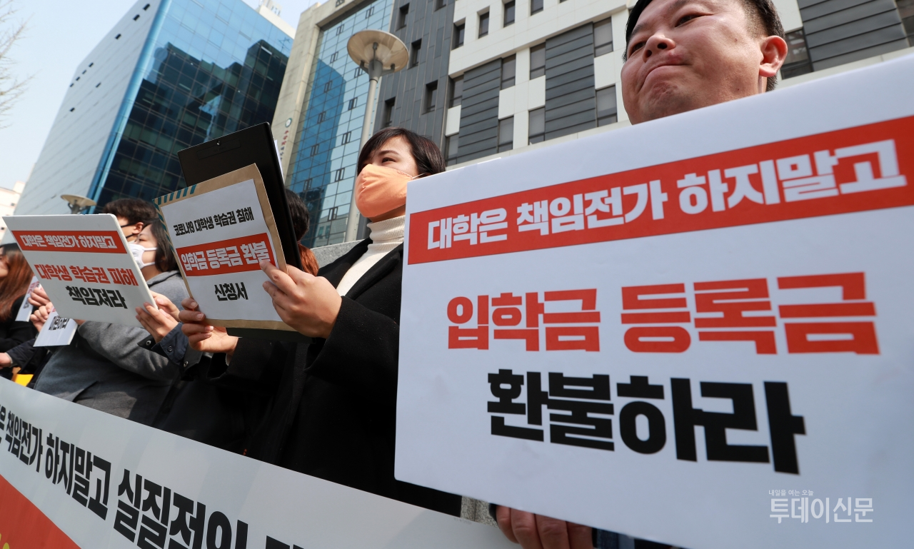 지난 1일 한국사립대학총장협의회 앞에서 열린 ‘대학생 550명 입학금·등록금 환불신청 전달 기자회견’ ⓒ뉴시스