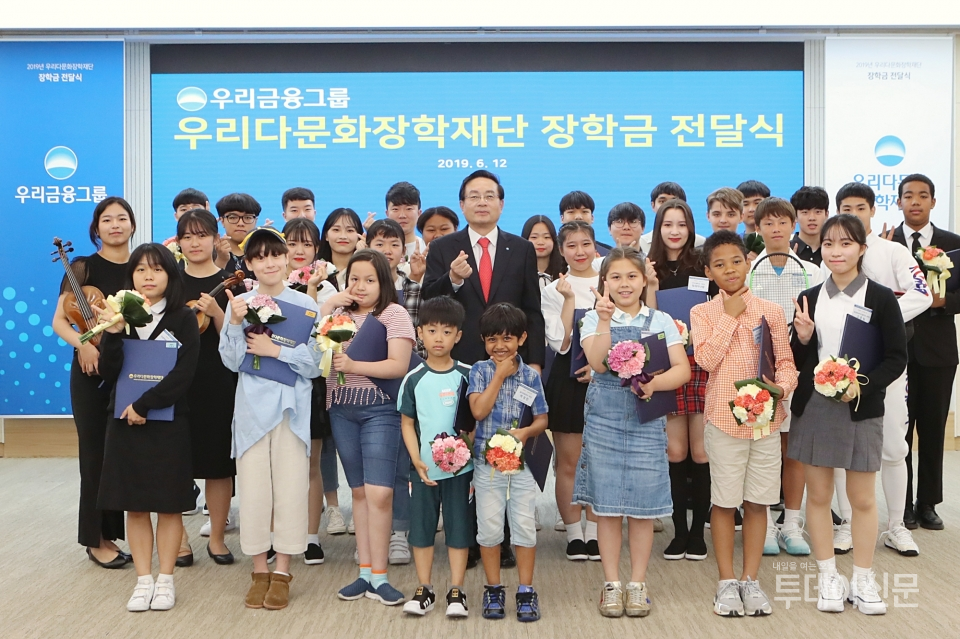 지난해 6월 다문화 학생 장학금 전달식 사진, 우리다문화장학재단 이사장을 겸하고 있는 우리금융그룹 손태승 회장(사진 가운데)이 장학생 대표 30명과 기념촬영을 하고 있다. ⓒ우리금융그룹
