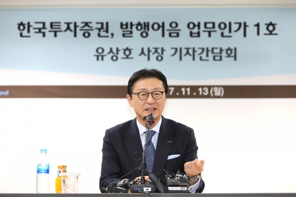 유상호 한국투자증권 부회장ⓒ한국투자증권