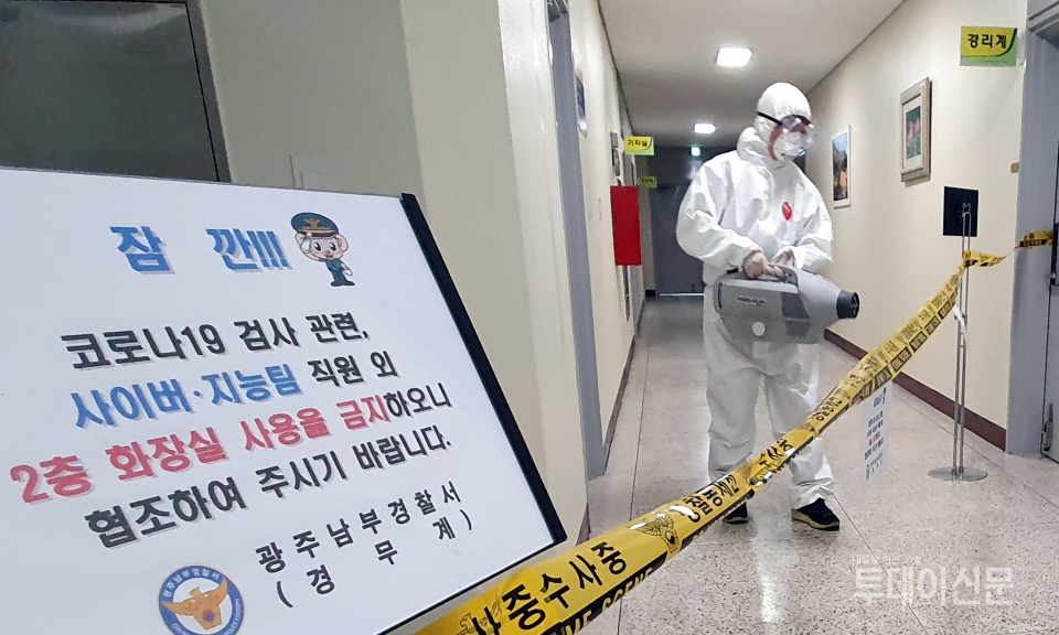 보건당국이 지난 22일 광주 남구 봉선동 남부경찰서 2층에서 피의자가 코로나바이러스감염증-19(코로나19) 의심증상을 보여 공간을 폐쇄하고 긴급방역을 하고 있다. ⓒ뉴시스