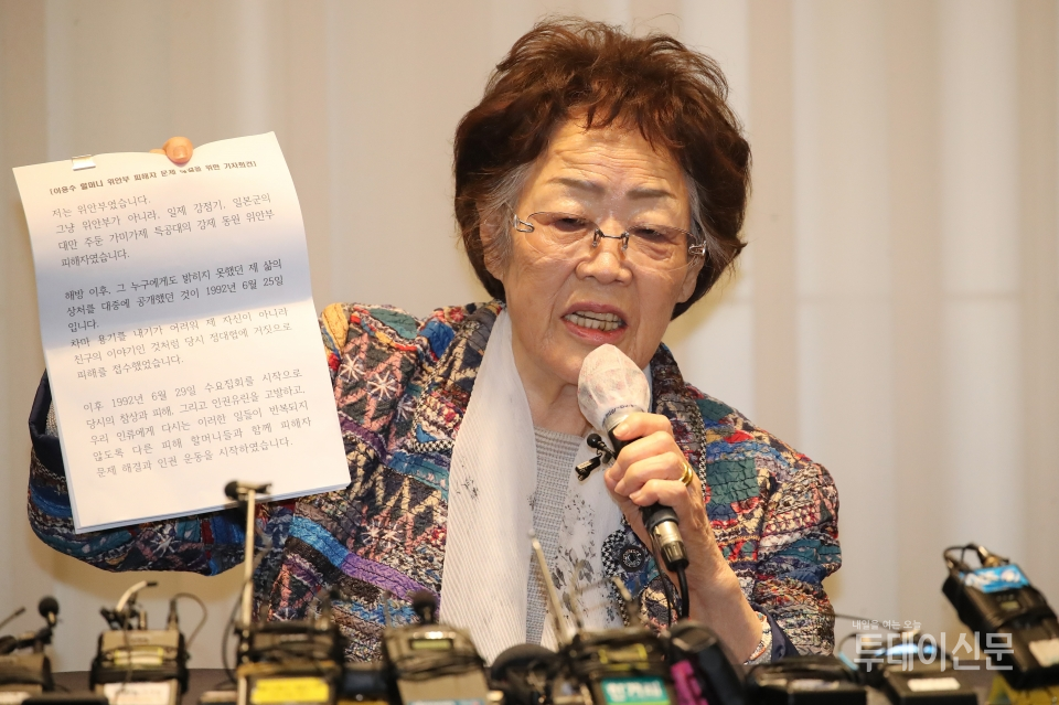 일본군 ‘위안부’ 피해자인 여성인권운동가 이용수 할머니가 25일 대구 수성구 인터불고호텔에서 열린 기자회견에서 기자회견문을 들어 보이고 있다. ⓒ뉴시스
