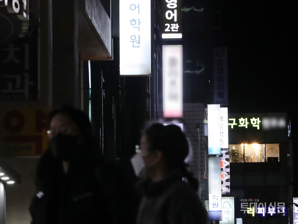 지난 3월 19일 오후 서울 강남구 대치동의 학원가에 학원 간판이 불을 밝히고 있다.(위 사진은 기사와 직접 관련 없음) ⓒ뉴시스