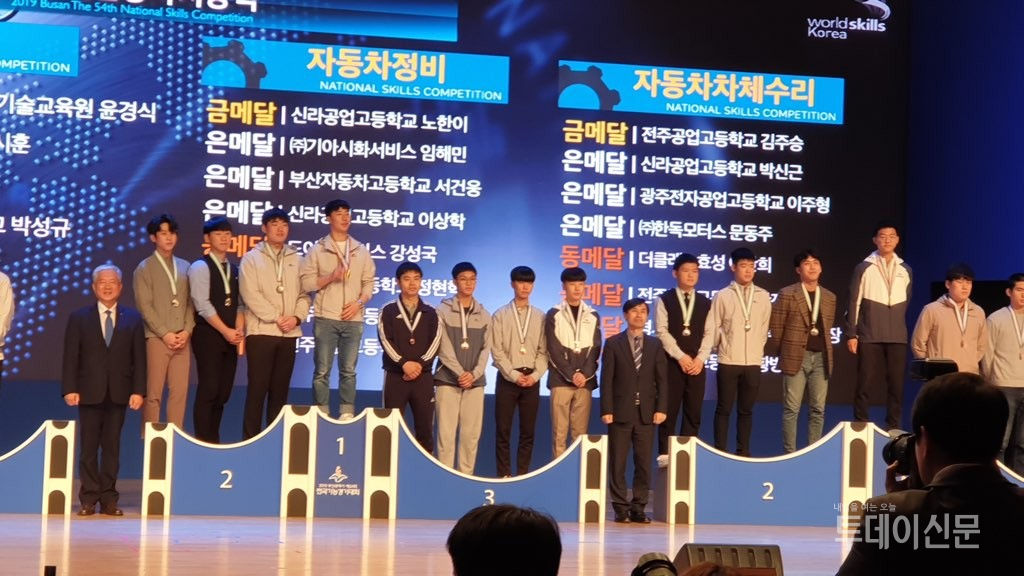 지난해 10월 부산에서 열린 제54회 전국기능경기대회 시상식 ⓒ뉴시스