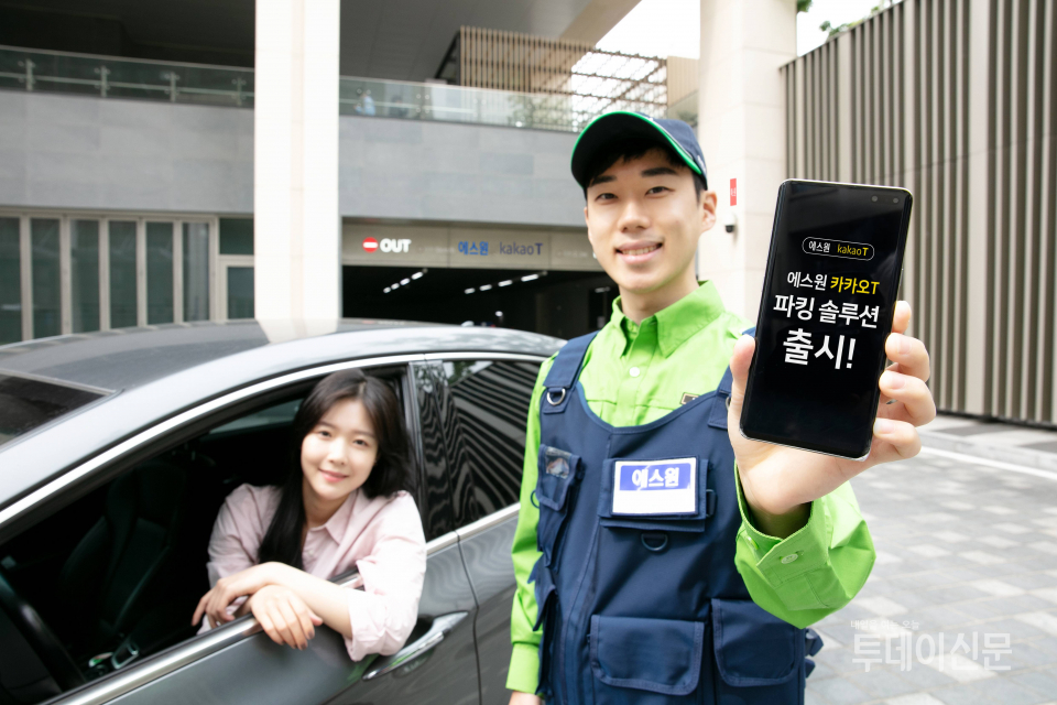 에스원 무인파킹 솔루션. ⓒ에스원