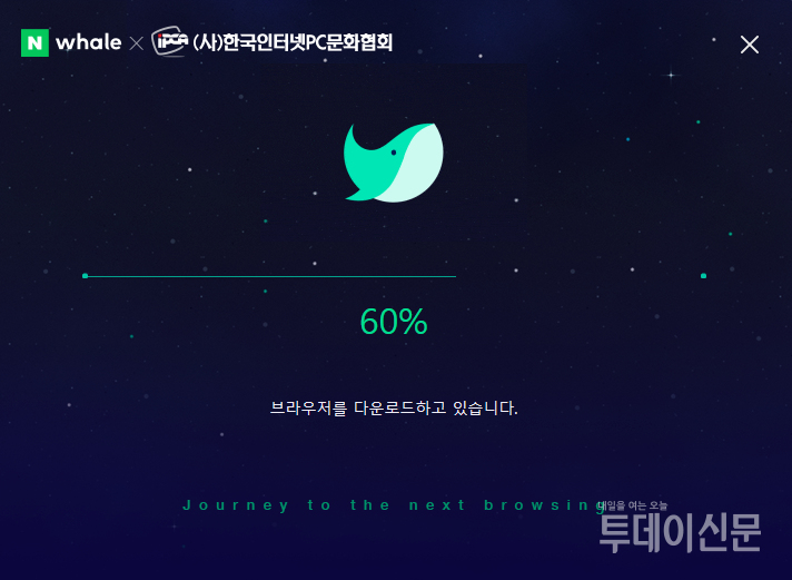 네이버 웨일, 올해 하반기 기업·공공 전용 웹브라우저 출시