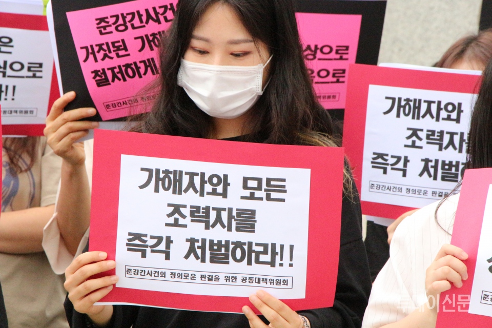 ‘준강간사건의 정의로운 판결을 위한 공동대책위원회’가 7일 오전 11시 서울 서초구 대법원 앞에서 주최한 ‘사법부가 외면해 온 가장 보통의 준강간사건 정의로운 판결을 위한 기자회견’에서 참가자가 손피켓을 들고 있다. ⓒ투데이신문