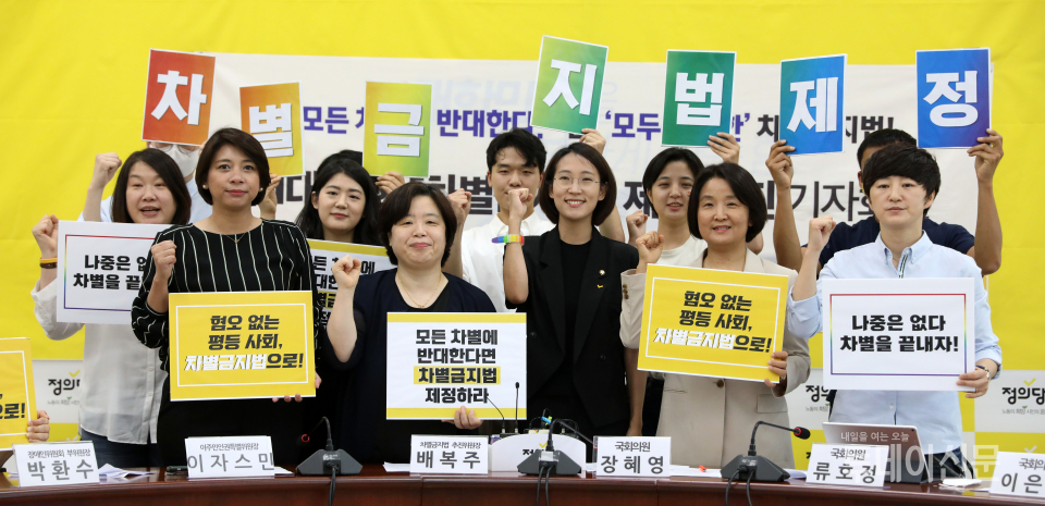 김규진 작가(왼쪽에서 세 번째)가 지난 6월 14일 서울 여의도 국회에서 열린 차별금지법 제정 촉구 기자회견에 참석해 사진 촬영을 하고 있다. ⓒ뉴시스