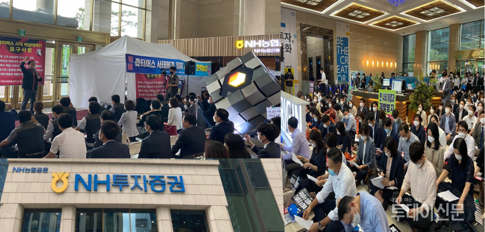 지난 14일 전국사무금융노동조합 NH투자증권지부가 NH투자증권 본사 1층 로비에서 옵티머스 사모펀드 사태 해결 쟁취 총력 결의대회를 개최했다.  ⓒ투데이신문