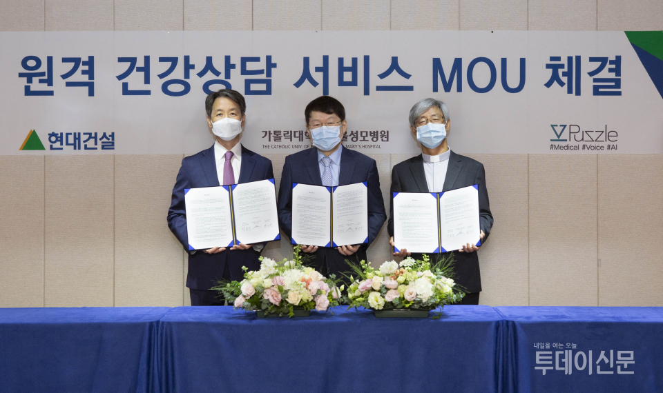 업무협약 체결 기념사진. ⓒ현대건설