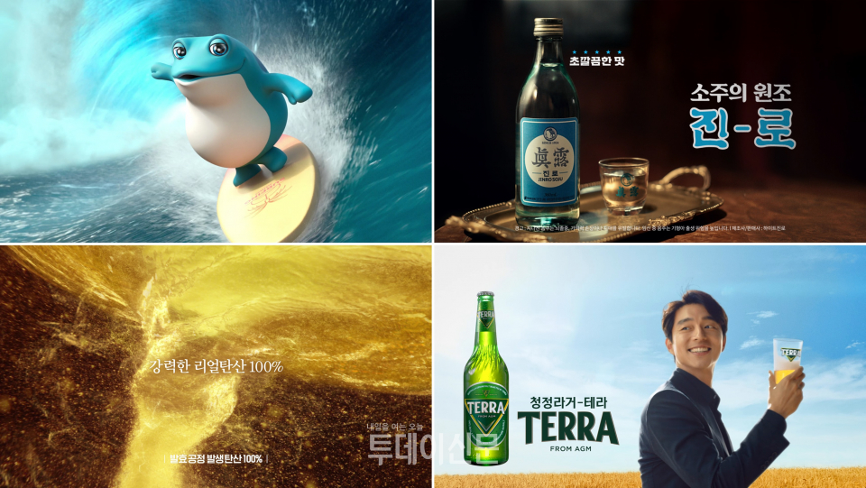 2020 에피 어워드 수상한 진로(위)와 테라(아래) TV CF 장면 ⓒ하이트진로