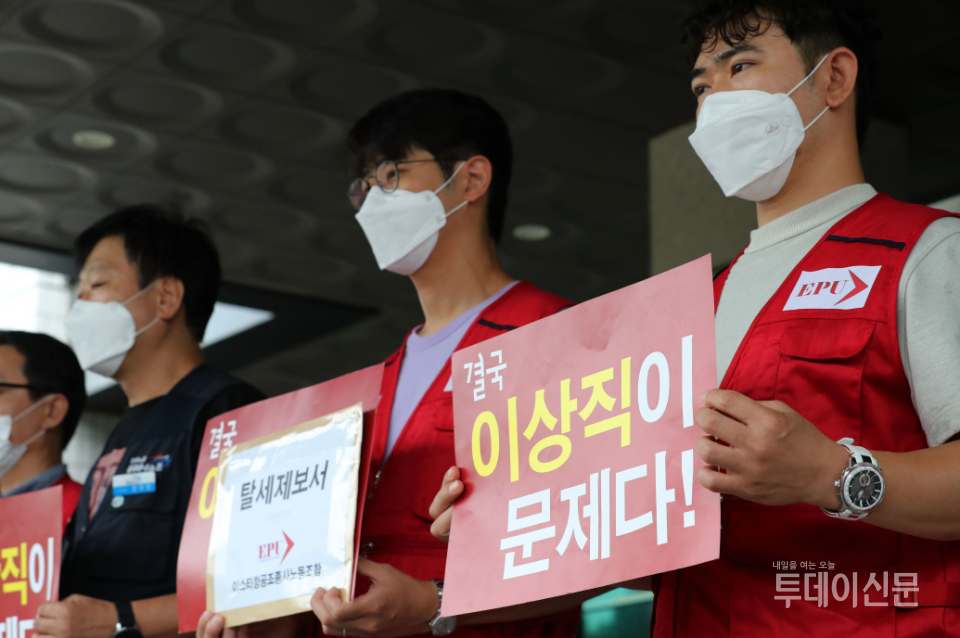 이스타항공 조종사노동조합과 민주노총 공공운수노조가 29일 오후 서울 양천구 남부지방검찰청에서 이상직 의원 일가 고소고발장 접수 기자회견을 하고 있다. ⓒ뉴시스