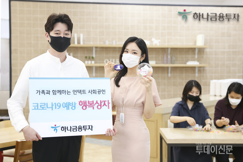 ⓒ하나금융투자