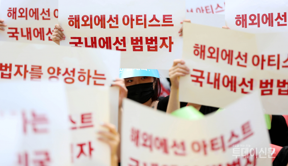 대한문신사중앙회 회원들이 지난 2019년 9월 2일 서울 영등포구 여의도 국회의사당 앞에서 문신사 법제화를 위한 결의대회에 참가해 손피켓을 들고 있다. ⓒ뉴시스