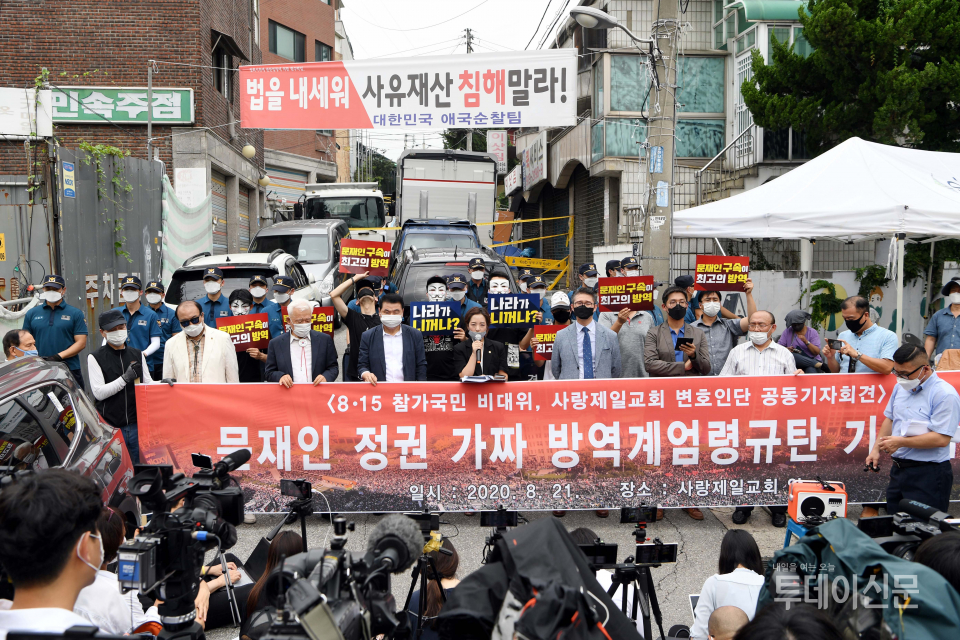 사랑제일교회 변호인단이 지난 21일 서울 성북구 사랑제일교회 앞에서 기자회견을 진행하고 있다. ⓒ뉴시스