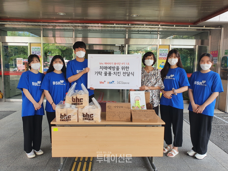 bhc치킨의 해바라기 봉사단 4기 1조 봉사활동 이미지 ⓒbhc치킨