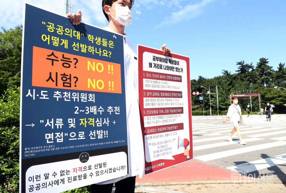 국가고시 응시를 거부한 의과대학생이 지난 8일 인천시 미추홀구 인천버스터미널역 사거리에서 피켓시위를 하고 있다. ⓒ뉴시스