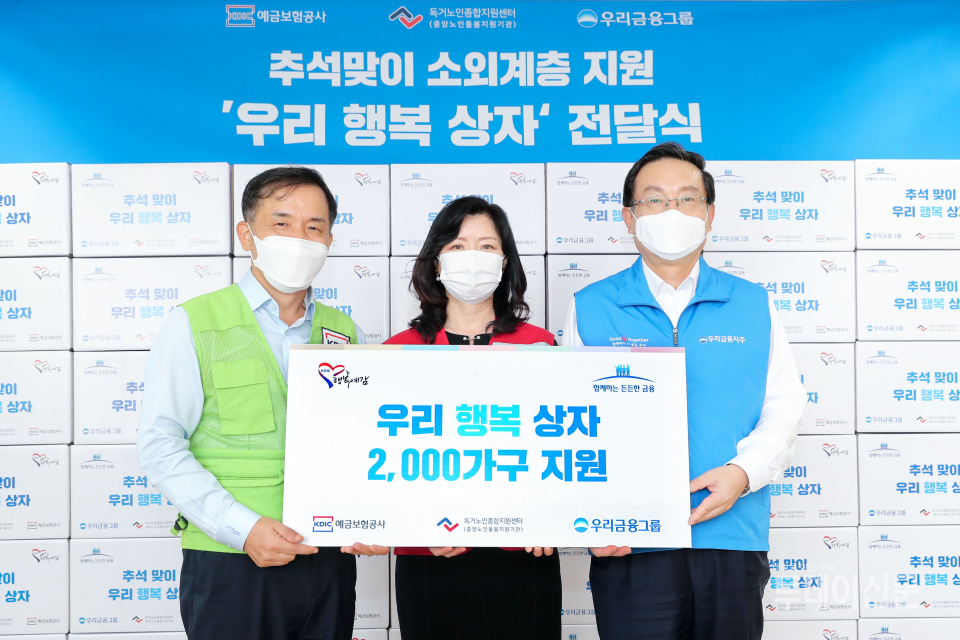 ⓒ우리금융그룹