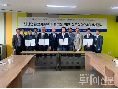 아주대학교 이주연·박범·김영민·정명석 교수와 협약기관 노르웨이 Solberg대사·DNV.GL Korea 이장섭 대표·캔랩 김동현 대표·씨너지큐브 박은석 대표