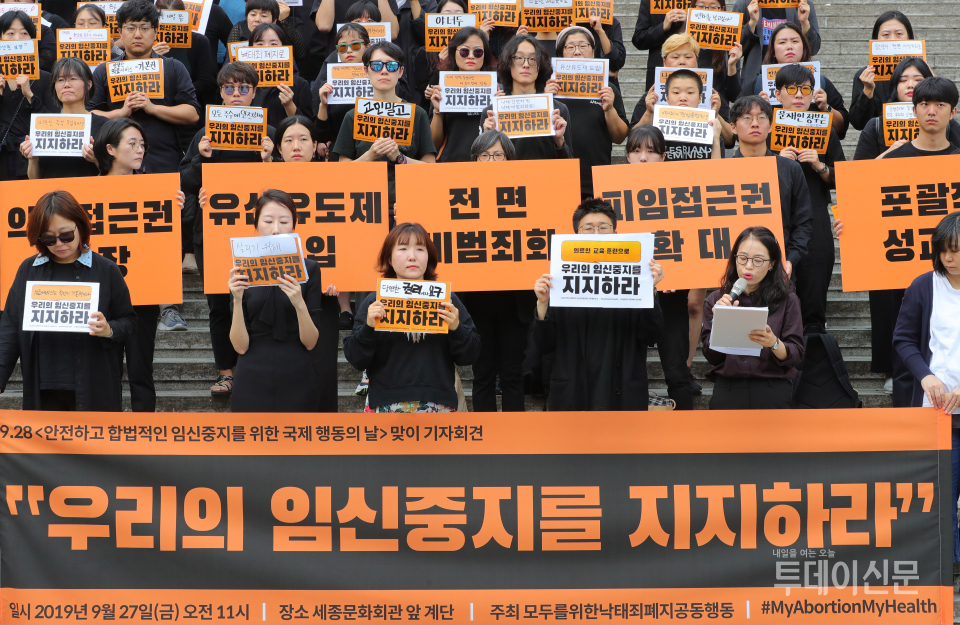 모두를위한낙태죄폐지공동행동이 지난 9월 27일 서울 종로구 세종문화회관 계단에서 ‘안전하고 합법적인 임신중지를 위한 국제 행동의 날’ 맞이 기자회견을 하고 있다. ⓒ뉴시스