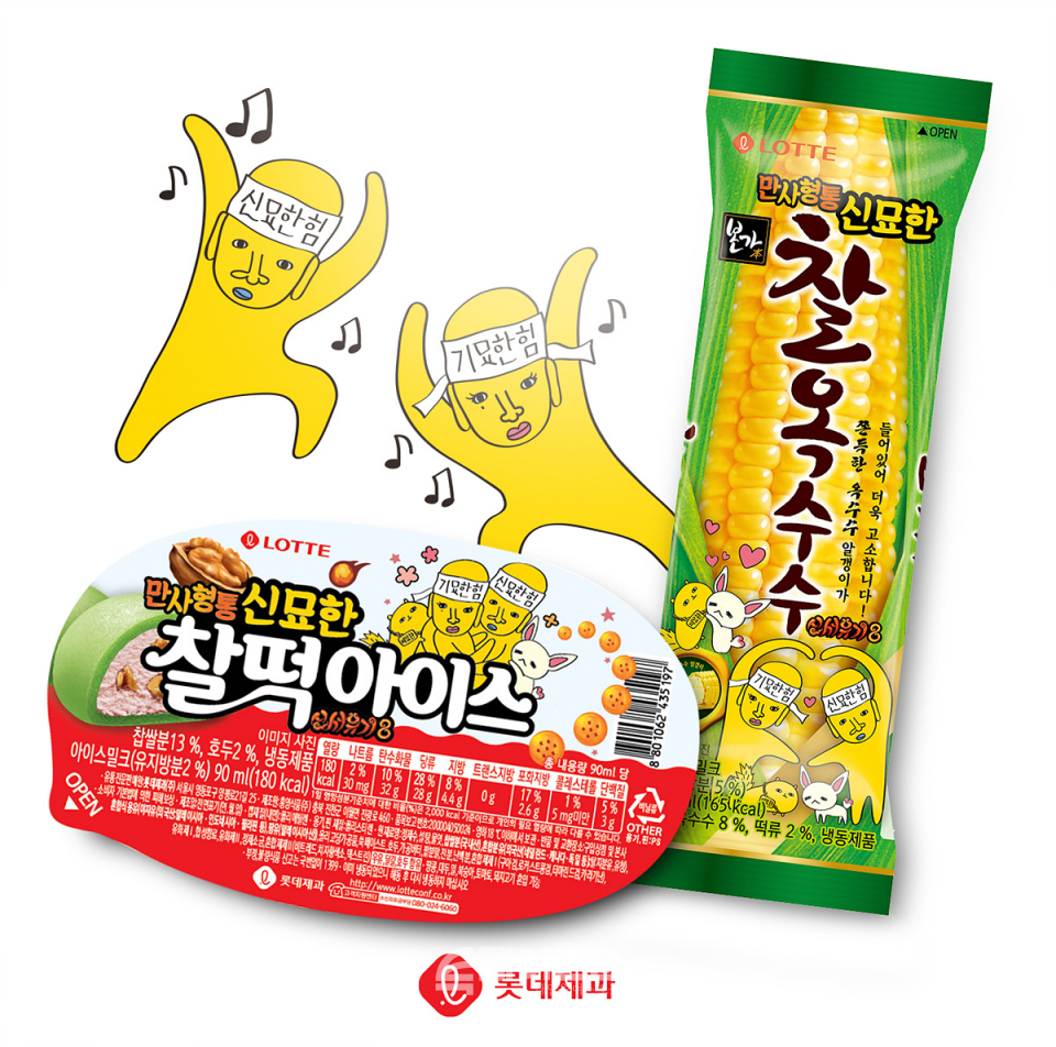 찰떡아이스X신서유기X캐릭터 ⓒ롯데제과