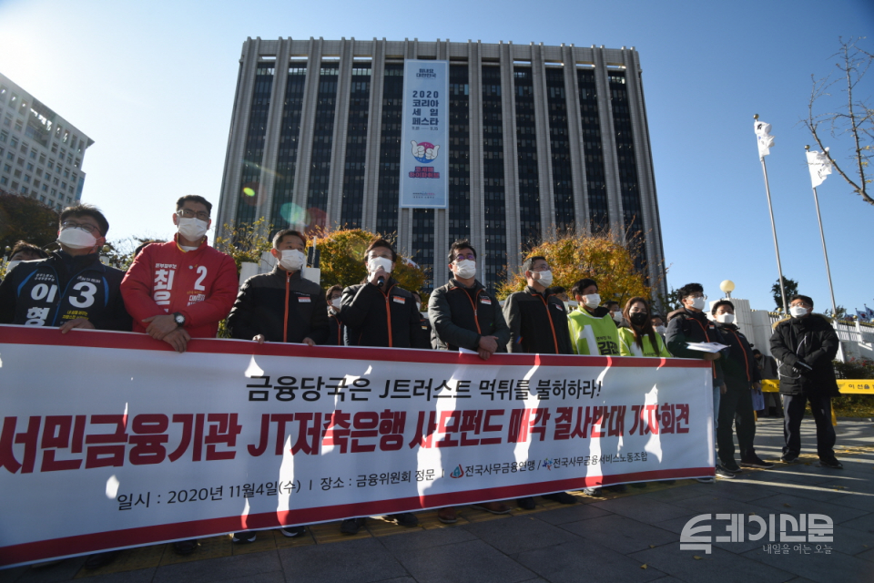 ⓒ전국사무금융서비스노동조합