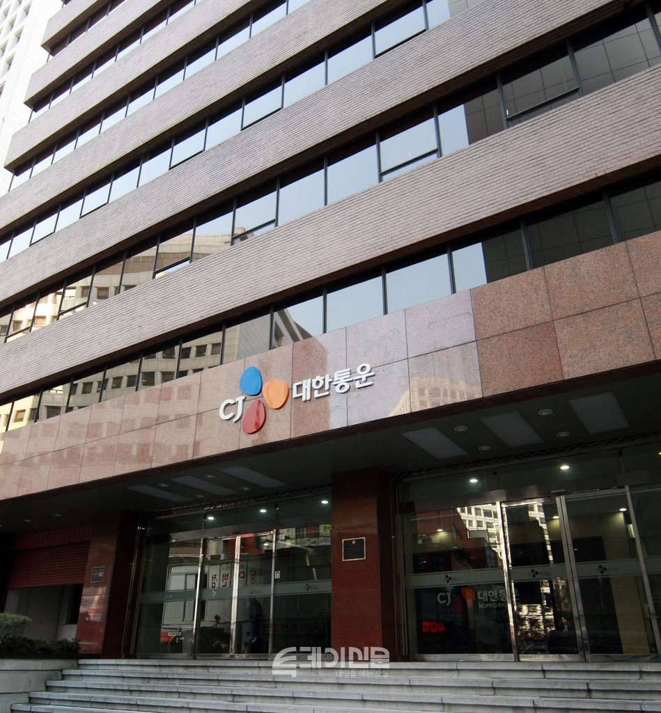 CJ대한통운 서울 서소문 본사 ⓒCJ대한통운