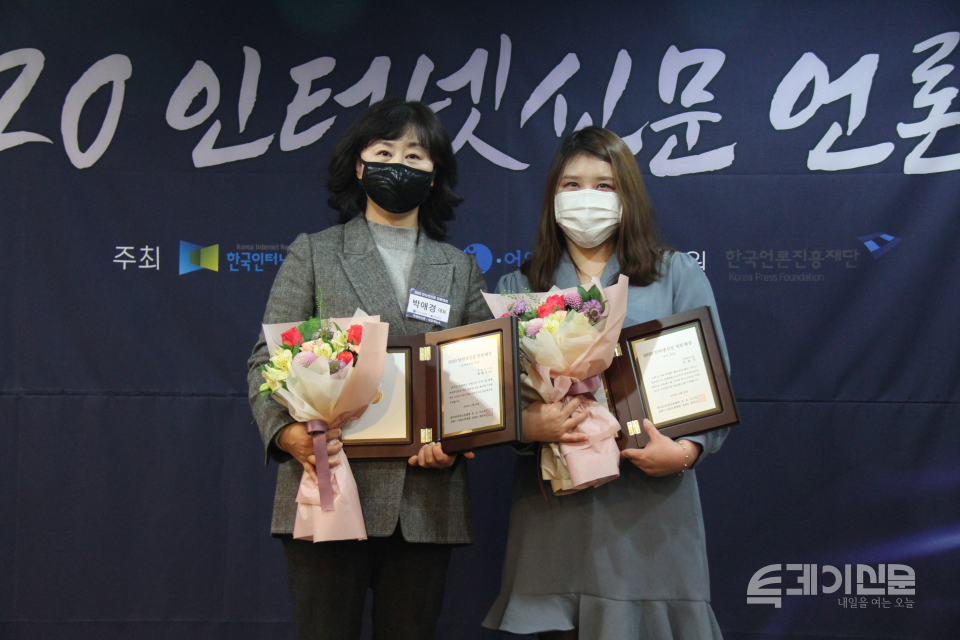 투데이신문(본보) 박애경 대표(왼쪽)와 김효인 기자가 2020 인터넷신문 언론대상을 수상한 뒤 기념촬영을 하고 있다. ⓒ투데이신문