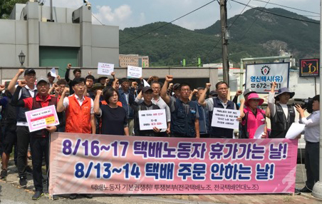 ⓒ택배노동자기본권챙취투쟁본부
