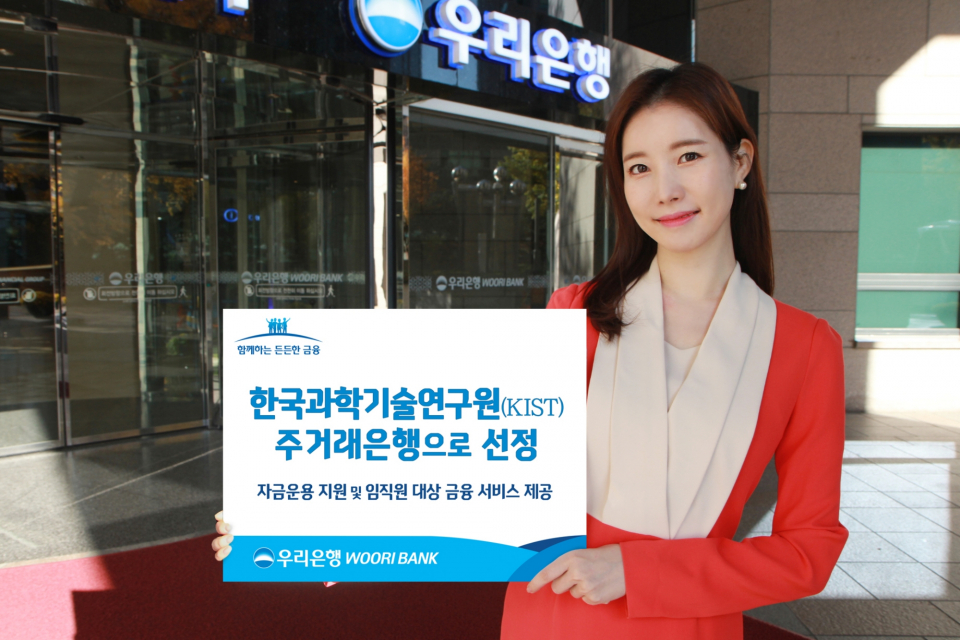 ⓒ우리은행