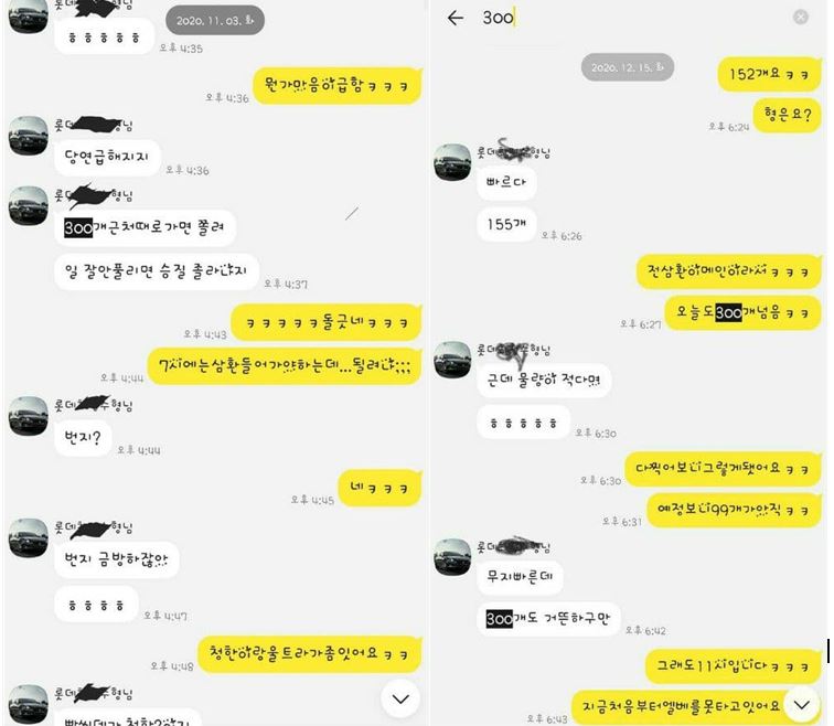 A씨가 지인과 주고받은 SNS 메시지 ⓒ과로사대책위원회