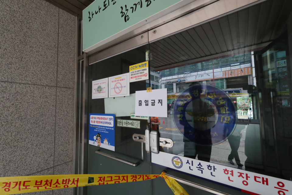 지난 5월 22일 코로나바이러스감염증-19(코로나19) 확진환자가 발생한 경기도 부천시 상동 부천소방서 신상119안전센터가 폐쇄돼 있다.(위 사진은 기사와 직접 관련 없음) ⓒ뉴시스