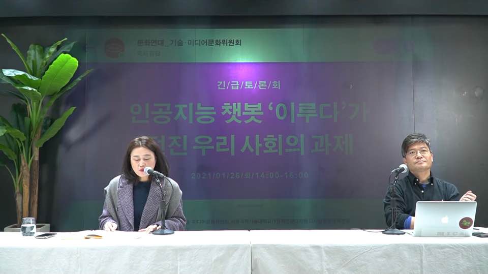 ⓒ문화연대 유튜브 화면 캡처