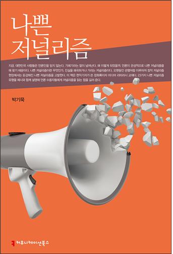 커뮤니케이션북스