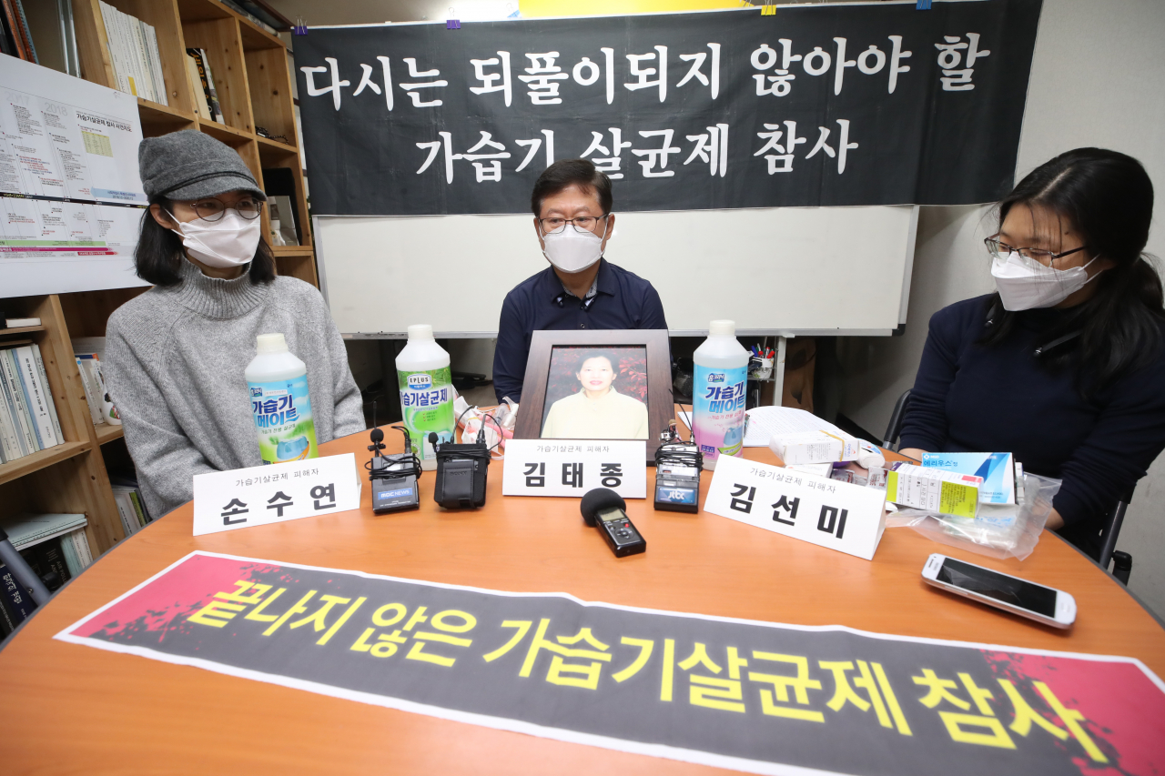 지난 1월 14일 환경보건시민센터에서 열린 가습기메이트 제조 판매 업체 1심 무죄 판결과 관련, 피해 증언 기자회견 ⓒ뉴시스